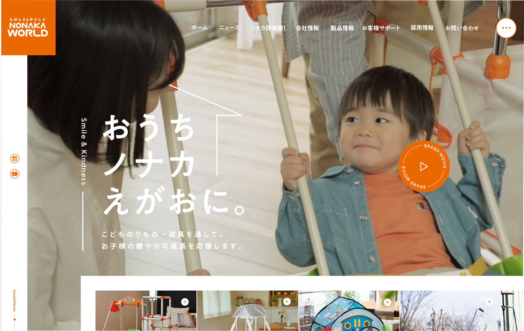 株式会社野中製作所