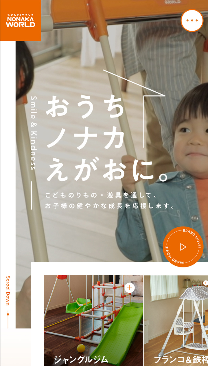 株式会社野中製作所