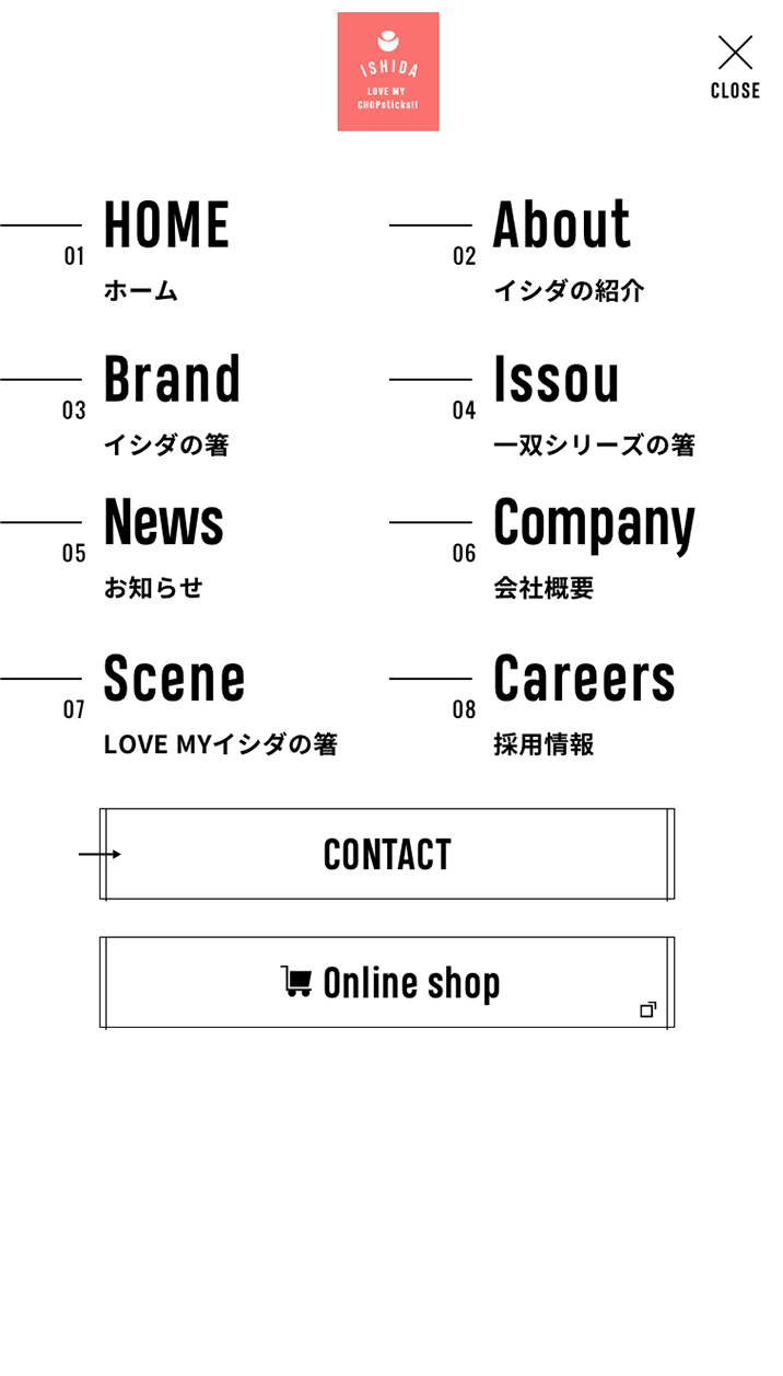 株式会社イシダ