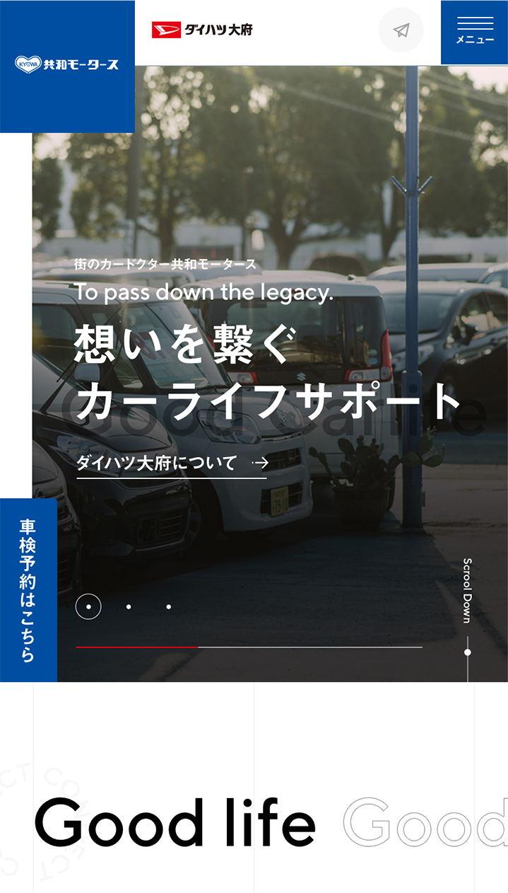 株式会社 共和モータース